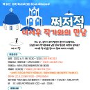 <쩌저적> 이서우 작가와의 만남 이미지