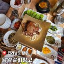 담양갈비 | 담양 돼지갈비 맛집 숯불 향 가득한 담양갈비창고 후기(메뉴/주차정보)