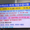 방송통신대학교 - 3881 | 방송통신대학교 계절학기 후기 계절학기 식품미생물학 시험후기