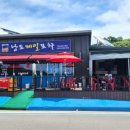 낭도제일포차