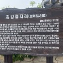 효자김강철지려 이미지