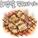 로얄삼겹살 이미지