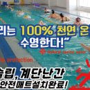 금정산온천레포츠 이미지