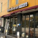 원할머니보쌈 족발 공덕점 이미지