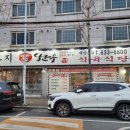 성일식육식당 네이버블로그