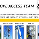 로프액세스 이미지