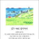삶은 이대로 완전하다. / 법상 스님 이미지