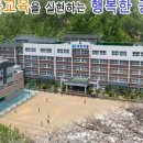 대천리중학교 이미지