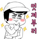 삼탄슈퍼 이미지