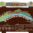 괴강 이미지
