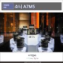 270-2013 | 소니 A7M5 풀프레임 미러리스 카메라 신제품 후기, 2025 Sony Winter Alpha Land