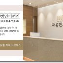 경부한의원 이미지