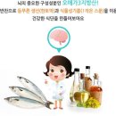 치매예방식단 이미지