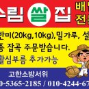 수림쌀집