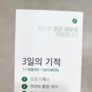 올가드림뷰티 정든마을점