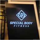 스페셜 바디 이미지