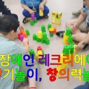 레크레이션(지적) 이미지