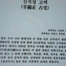신석정 고택 이미지