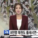 고일 태권도장 이미지