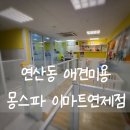 몽언니애견미용실 | 연산동애견미용 믿고 맡기는 곳, 강아지 미용 스트레스 없는 몽스파