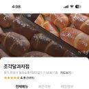 조각달과자점