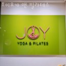 송파구 가락동 요가 조이요가 앤 필라테스 가격 오시는길 후기