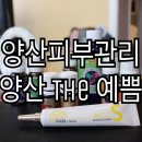 #The예쁨 - 서천군 | #The예쁨