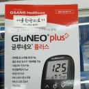 글루네오플러스의료기 이미지