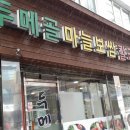사거리칼국수 이미지