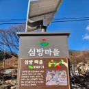수도산쉼터 | 흰덤이산~양각산~수도산 환종주