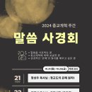 2024 종교개혁 사경회 (10.21~25) 이미지