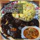 온천장역 북측공영주차장 입구 | 온천장 동운반점 허심청 근처 중식 짬뽕 맛집 후기