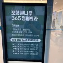 큰나무정형외과의원 | 포항정형외과 어깨통증 치료후기(물리치료, 도수치료, 체외충격파치료)