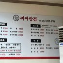 짜마반점 네이버블로그