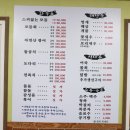 잉꼬부부횟집