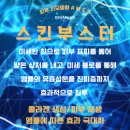(주)광원메디칼 | [공지] 이로움에 반하다, 피부플래너 김원장이 운영하는 이반랩 A to Z!