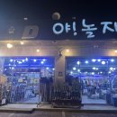 지산리조트디앤디