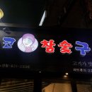 동일로 217 앞 이미지