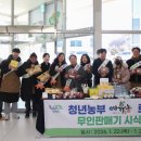 청년로컬푸드