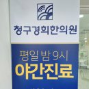 청구경희한의원아현점 네이버블로그