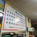 백년기사식당 이미지