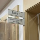 은평교회교육관 앞 | 서울 은평구 교회 추천 응암교회 예배시간 및 주차, 도서관, 카페, 식당, 장애인 예배 안내