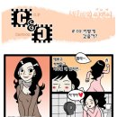 ◀네온비의 씨엔씨▶ # 02 어떻게 갔을까? ☆★ 이미지