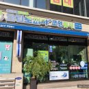 대림컴퓨터세탁소 | 마산 셀프빨래방/ 코인세탁소/ 크린토피아 마산양덕대림점