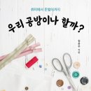 우리공방 네이버블로그
