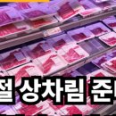설이홈