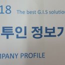 투인정보기술