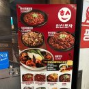 한신포차 부천현대점 이미지