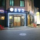 춘향전민속주점