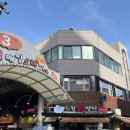 올레정안회센타 | 서귀포올레시장횟집 드림회센터 포장 후기
